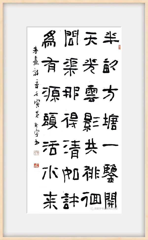 吴新宇书法鉴赏