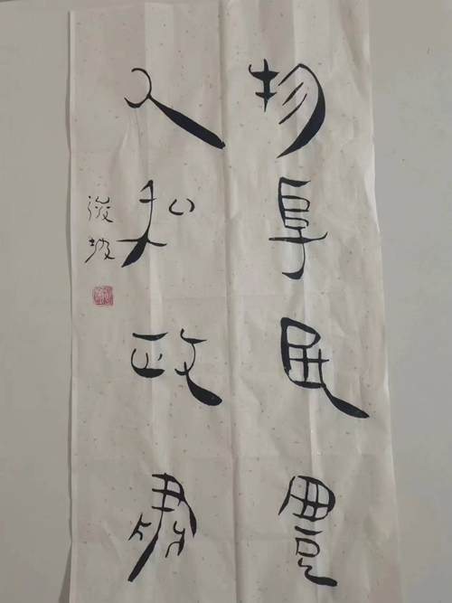 刘俊坡书法欣赏