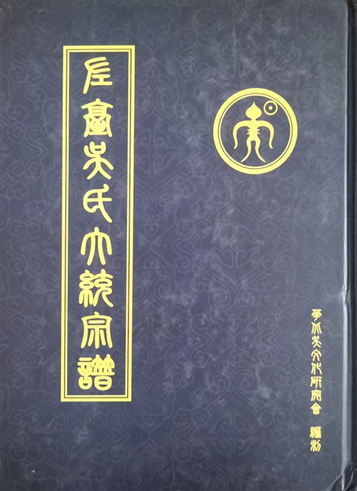 族谱典藏