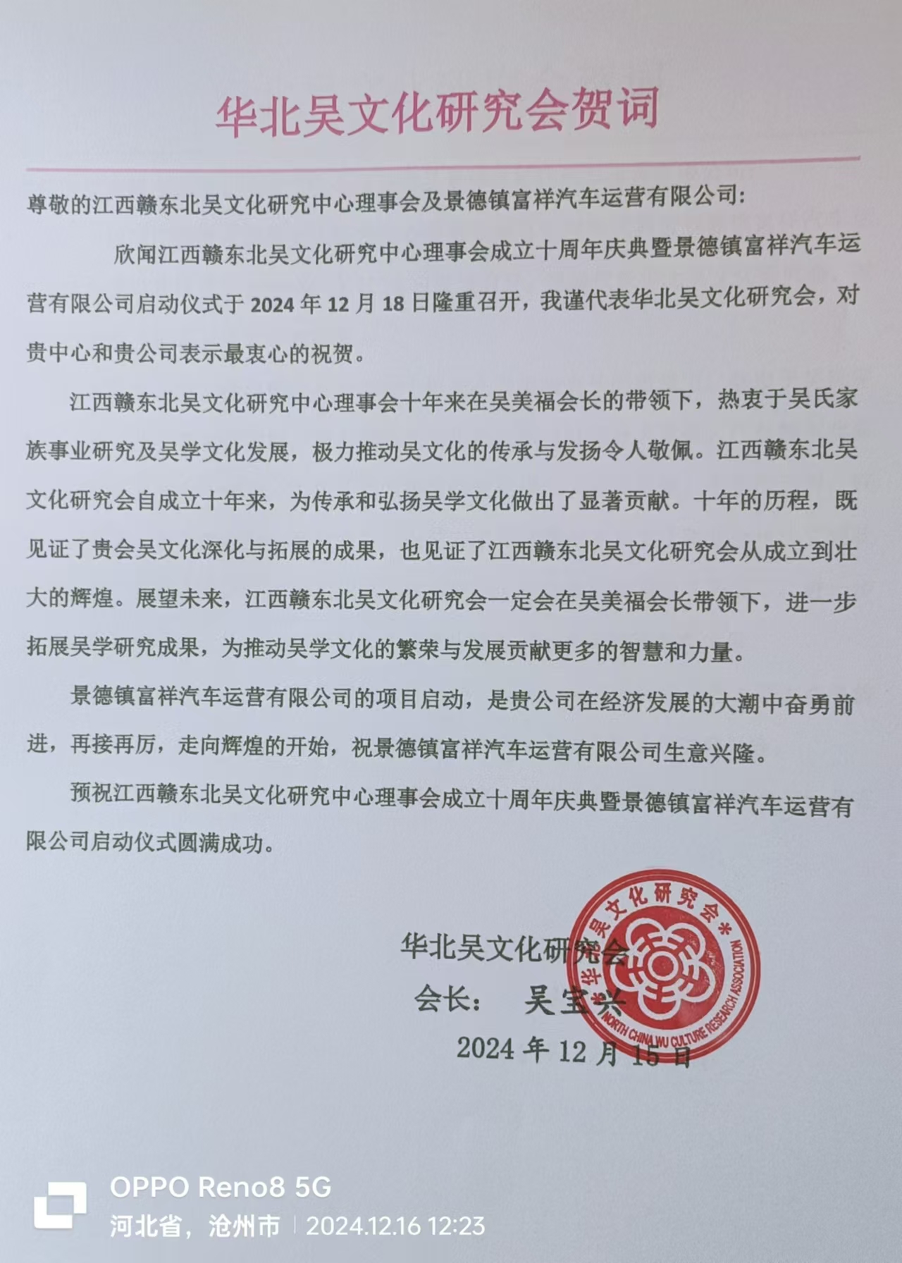 微信图片_20241216142453.jpg